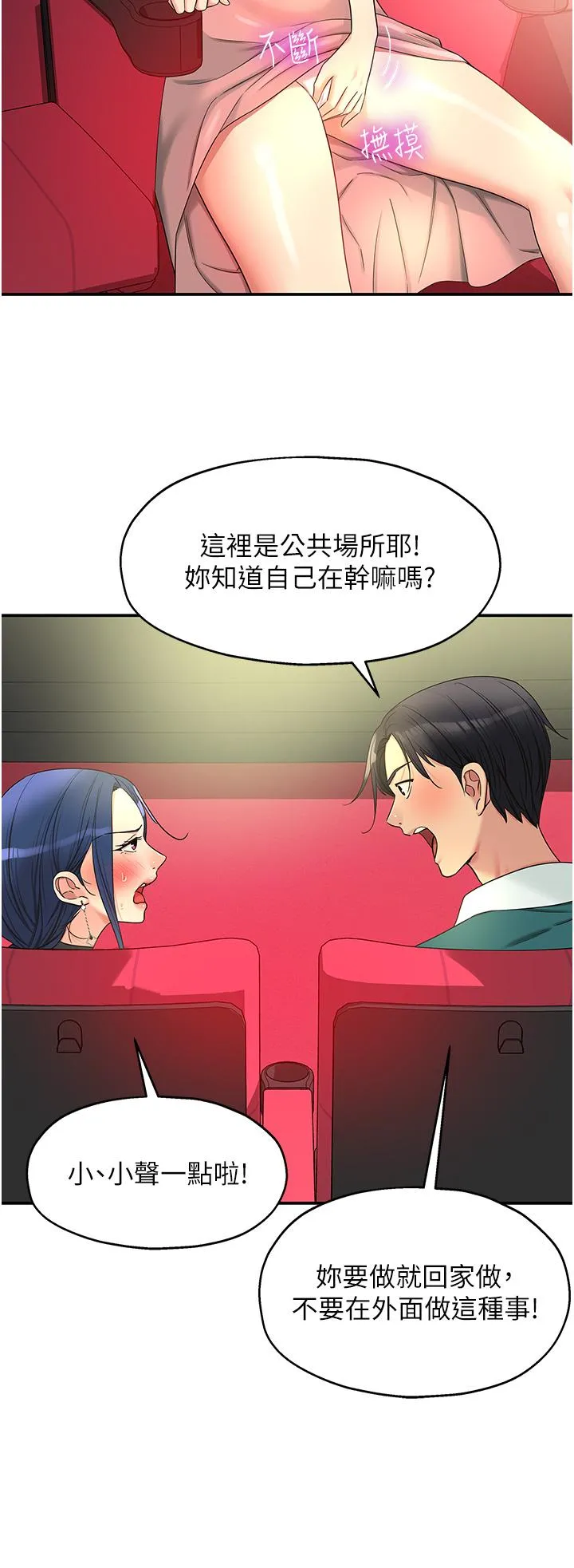 洞洞杂货店 - 第45话-「深入」了解纪老师 - page 8