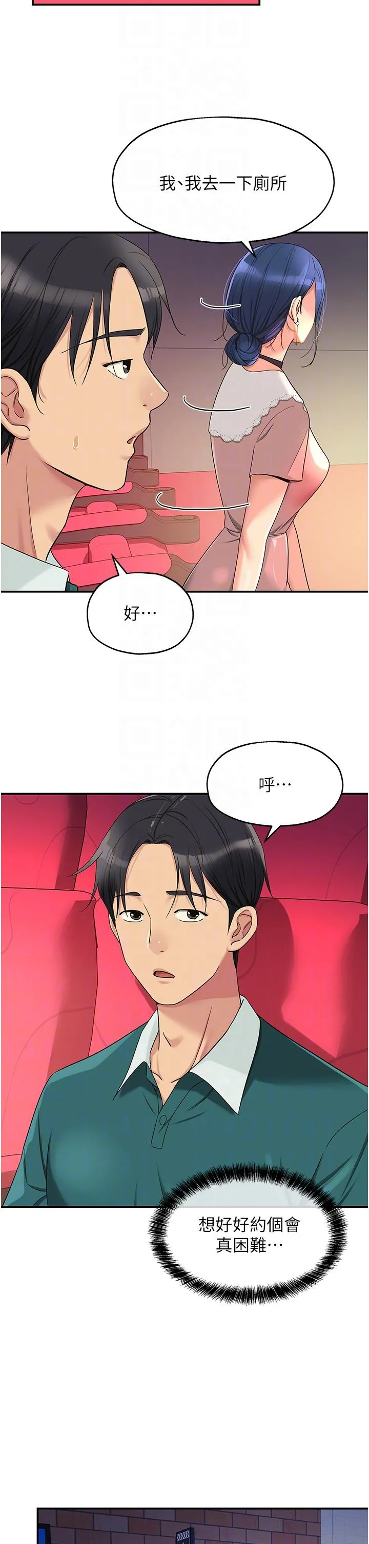 洞洞杂货店 - 第45话-「深入」了解纪老师 - page 10