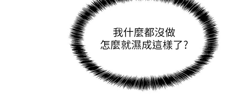 洞洞杂货店 - 第45话-「深入」了解纪老师 - page 12