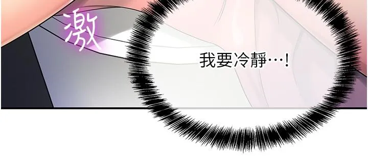 洞洞杂货店 - 第45话-「深入」了解纪老师 - page 15