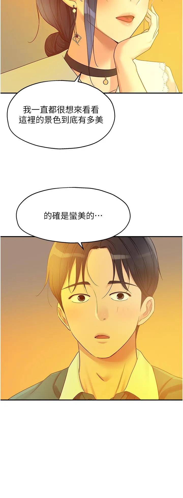 洞洞杂货店 - 第45话-「深入」了解纪老师 - page 27
