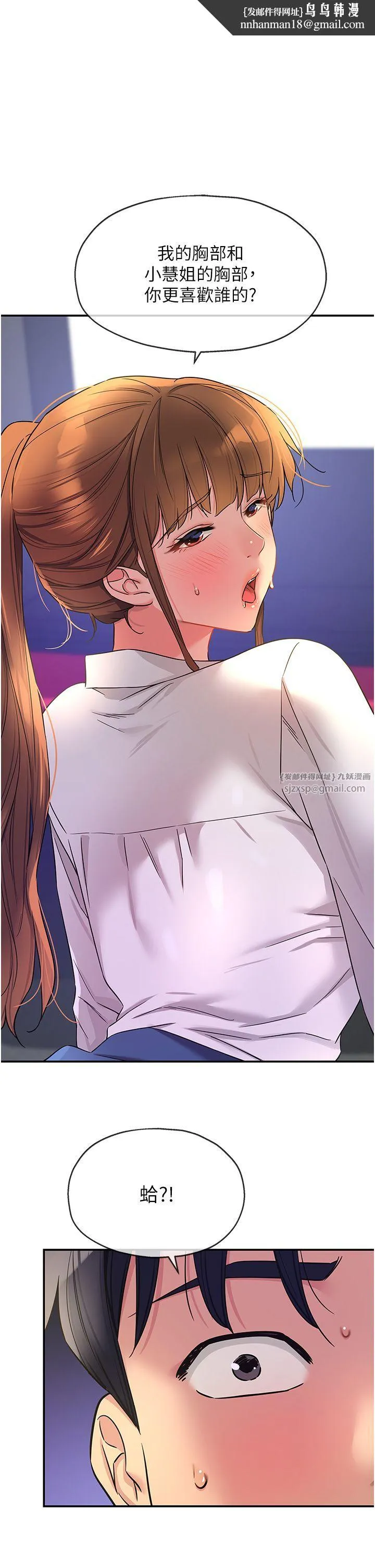 洞洞杂货店 - 第102話-期待被爆菊的玲安 - page 1