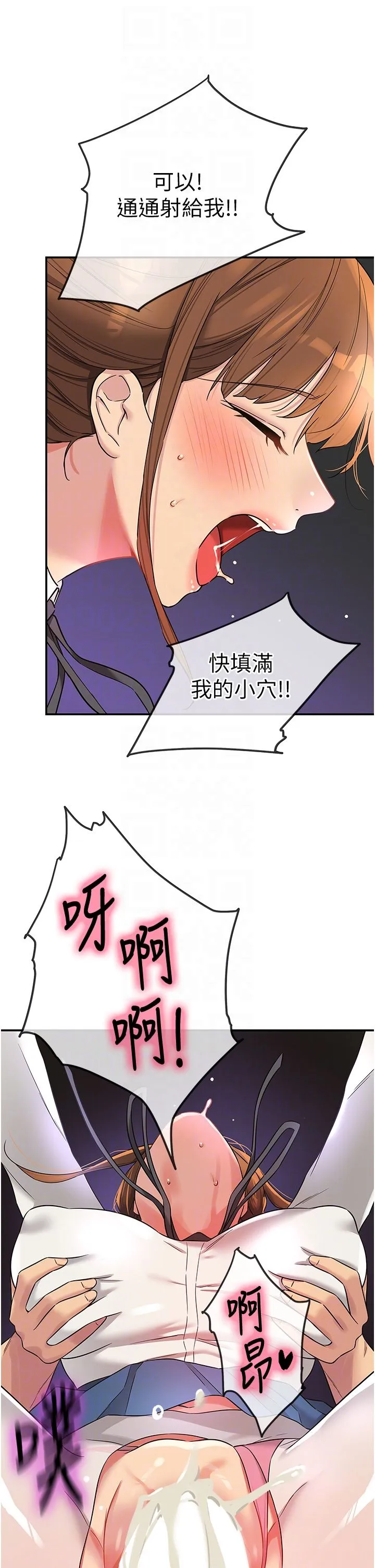 洞洞杂货店 - 第102話-期待被爆菊的玲安 - page 10