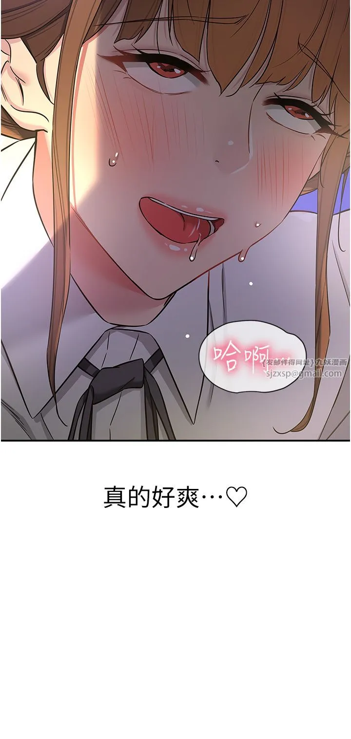 洞洞杂货店 - 第102話-期待被爆菊的玲安 - page 13