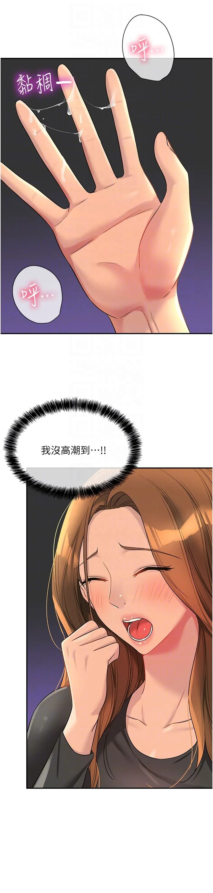 洞洞杂货店 - 第102話-期待被爆菊的玲安 - page 14