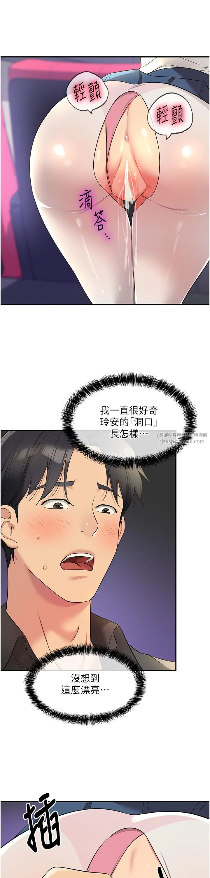 洞洞杂货店 - 第102話-期待被爆菊的玲安 - page 15
