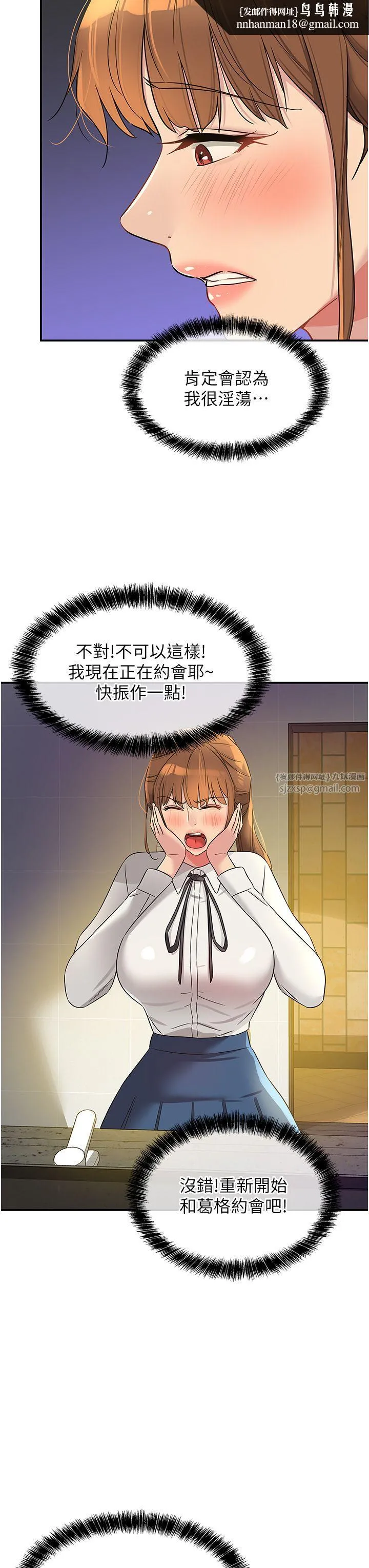 洞洞杂货店 - 第102話-期待被爆菊的玲安 - page 20