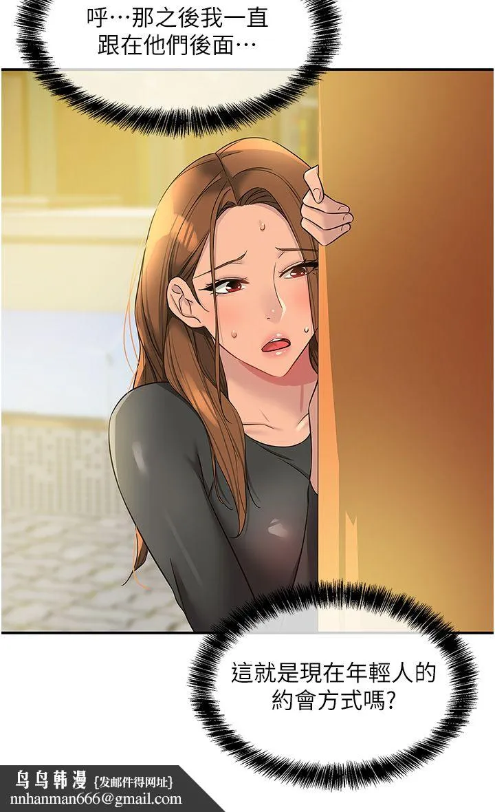 洞洞杂货店 - 第102話-期待被爆菊的玲安 - page 21