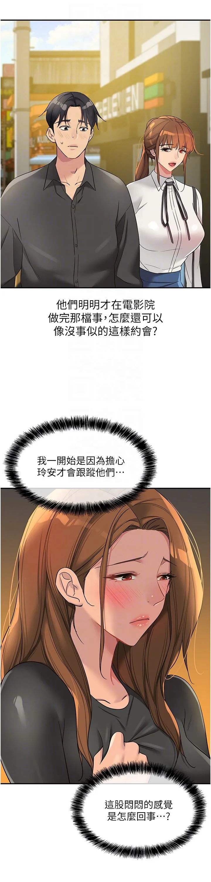 洞洞杂货店 - 第102話-期待被爆菊的玲安 - page 22