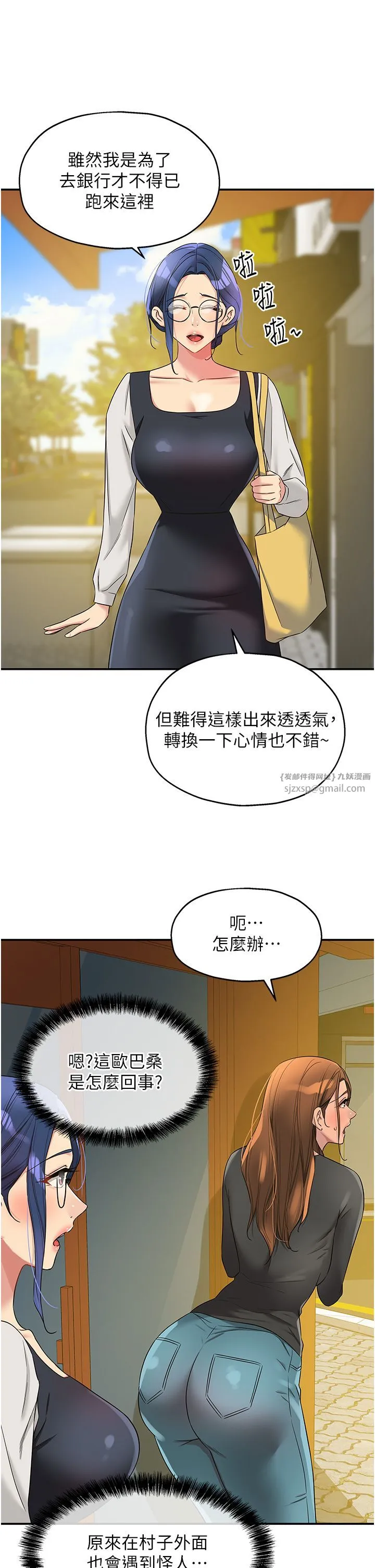 洞洞杂货店 - 第102話-期待被爆菊的玲安 - page 23