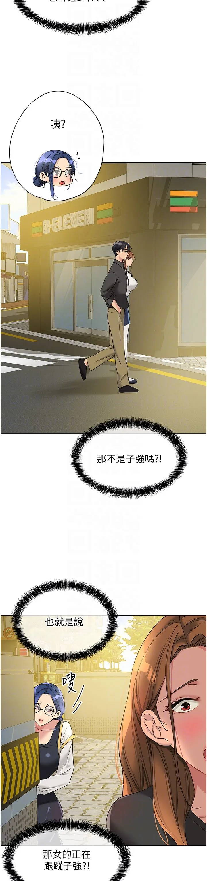 洞洞杂货店 - 第102話-期待被爆菊的玲安 - page 24