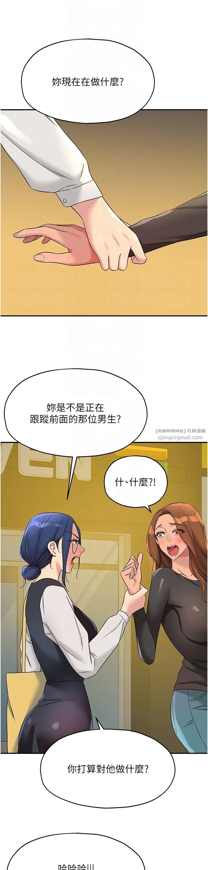洞洞杂货店 - 第102話-期待被爆菊的玲安 - page 26