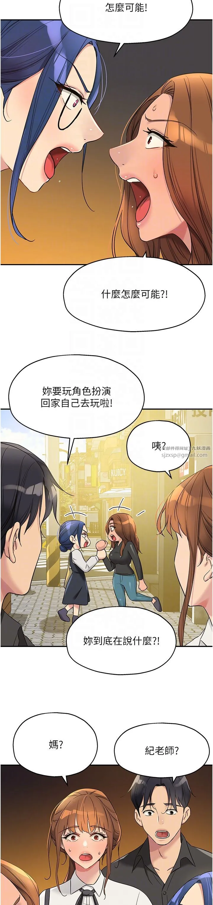 洞洞杂货店 - 第102話-期待被爆菊的玲安 - page 28