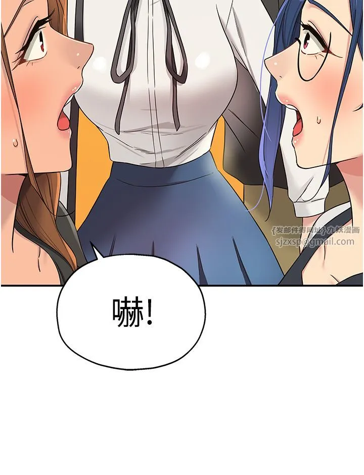 洞洞杂货店 - 第102話-期待被爆菊的玲安 - page 29