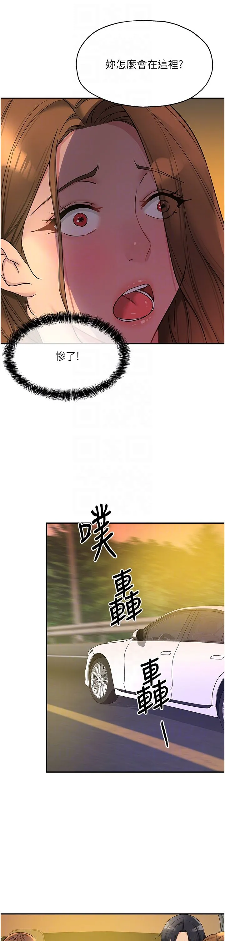 洞洞杂货店 - 第102話-期待被爆菊的玲安 - page 30