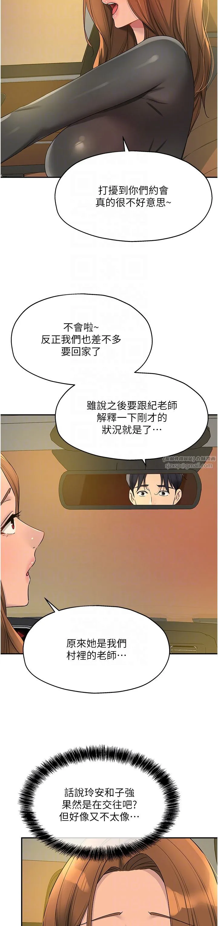 洞洞杂货店 - 第102話-期待被爆菊的玲安 - page 32