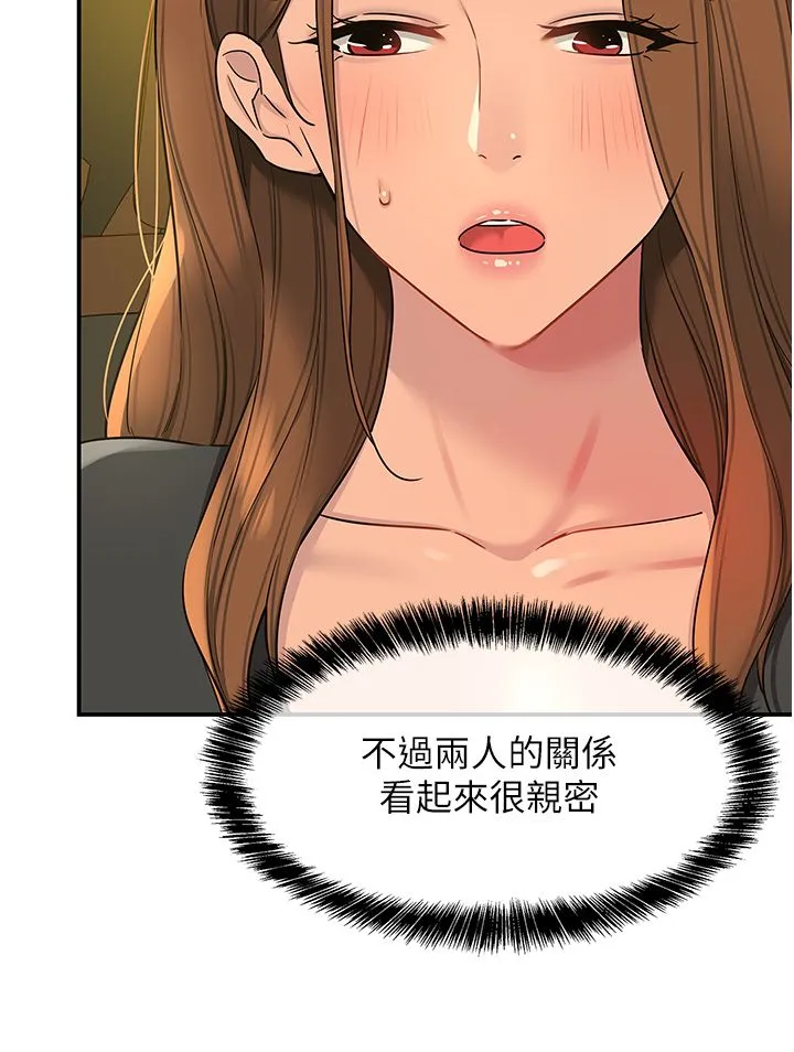 洞洞杂货店 - 第102話-期待被爆菊的玲安 - page 33
