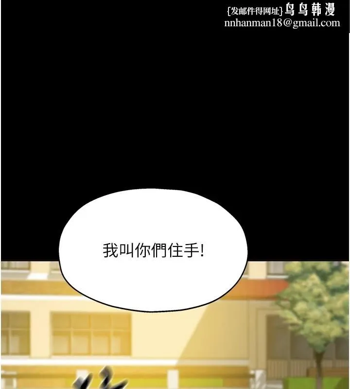洞洞杂货店 - 第115話-性感小野貓登門報答 - page 1