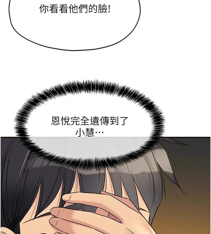 洞洞杂货店 - 第115話-性感小野貓登門報答 - page 5