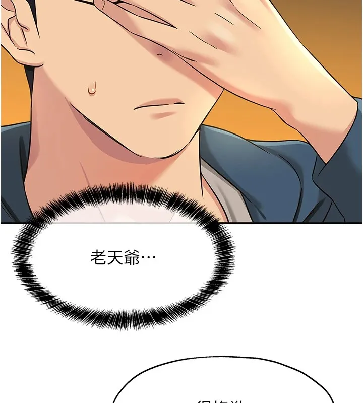 洞洞杂货店 - 第115話-性感小野貓登門報答 - page 6