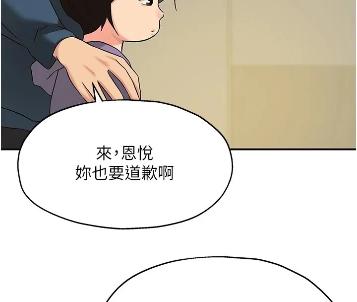 洞洞杂货店 - 第115話-性感小野貓登門報答 - page 8