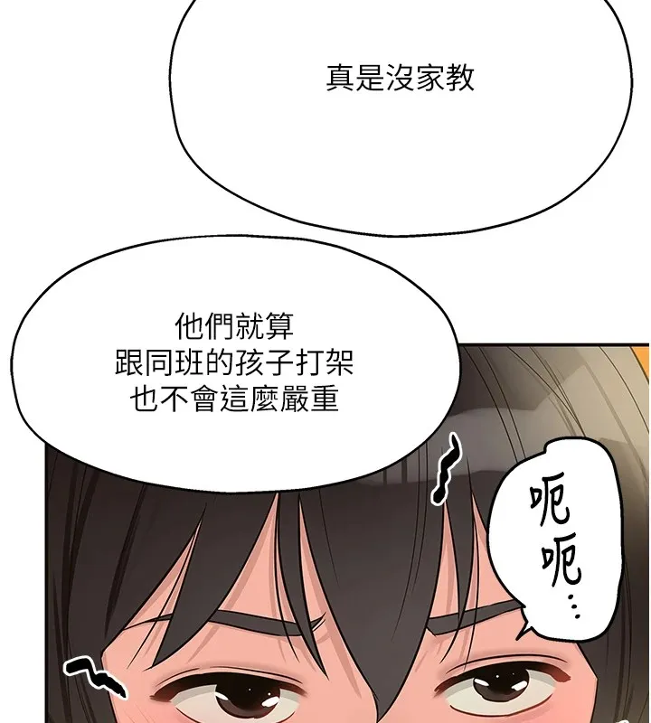 洞洞杂货店 - 第115話-性感小野貓登門報答 - page 9