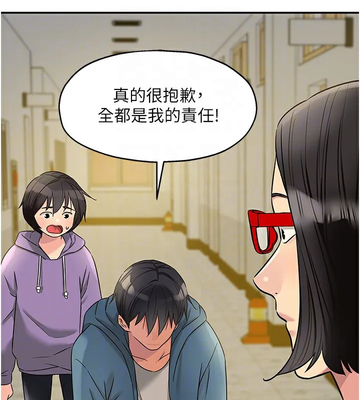 洞洞杂货店 - 第115話-性感小野貓登門報答 - page 18