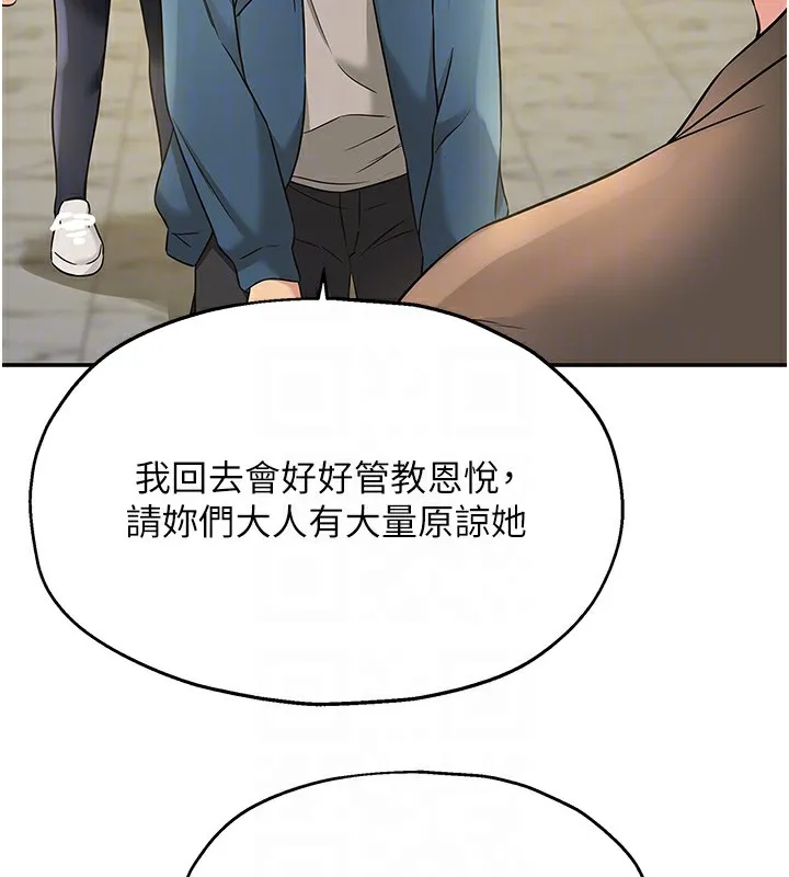 洞洞杂货店 - 第115話-性感小野貓登門報答 - page 19