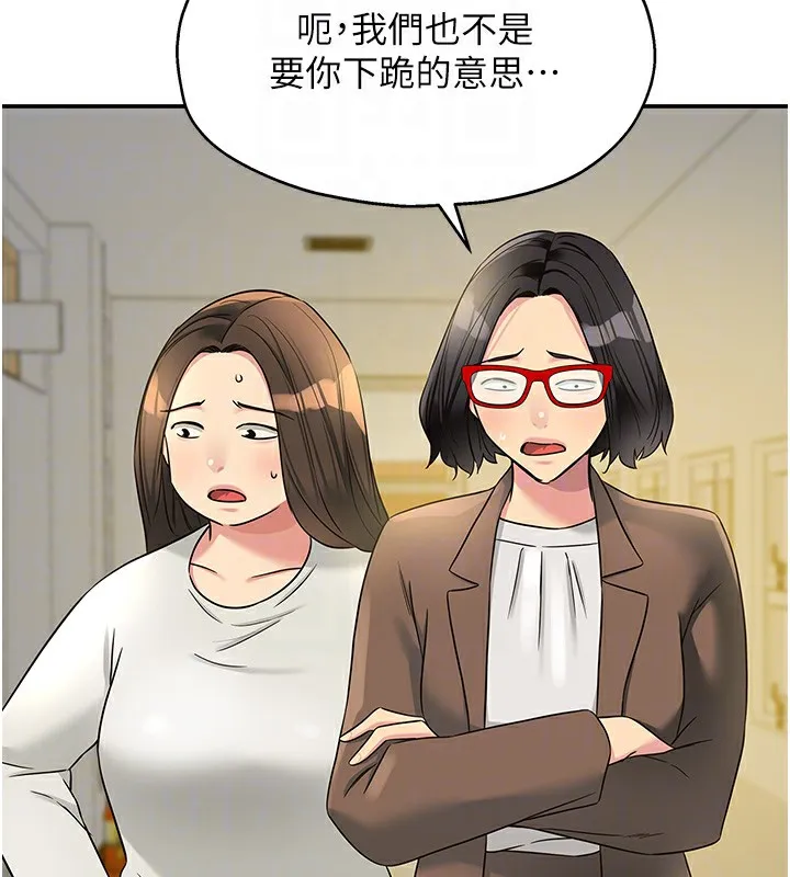 洞洞杂货店 - 第115話-性感小野貓登門報答 - page 20