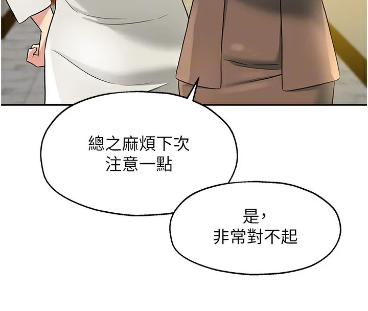 洞洞杂货店 - 第115話-性感小野貓登門報答 - page 21