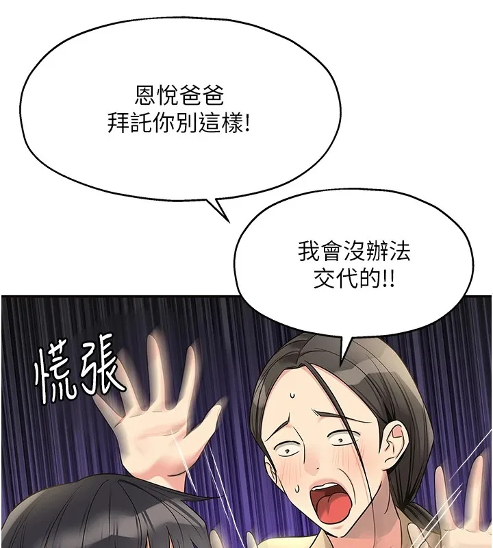 洞洞杂货店 - 第115話-性感小野貓登門報答 - page 22
