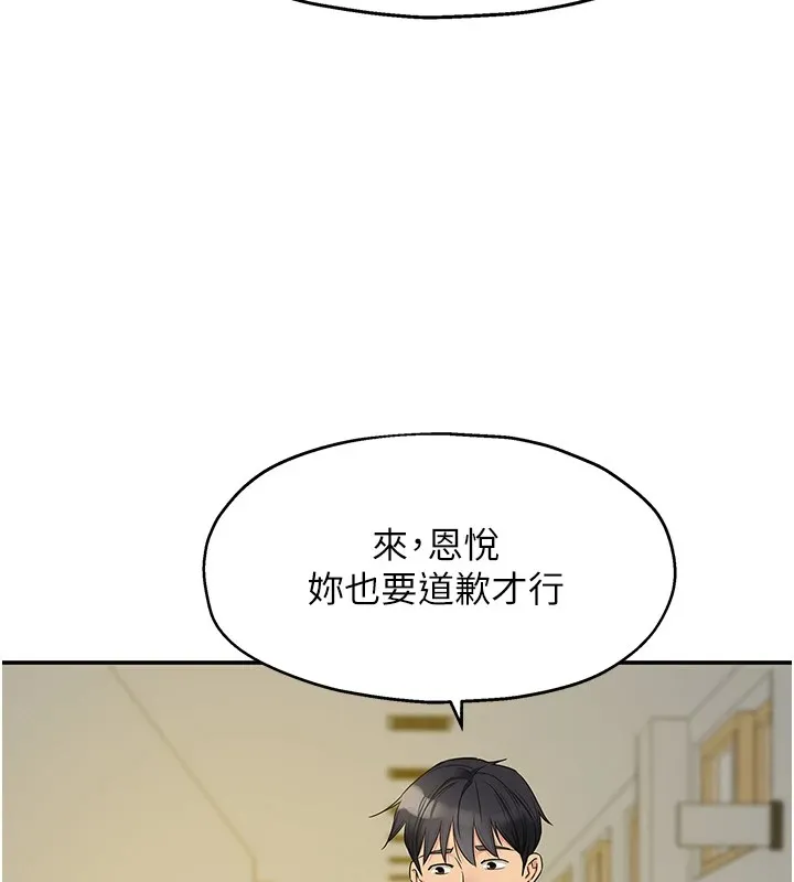 洞洞杂货店 - 第115話-性感小野貓登門報答 - page 24