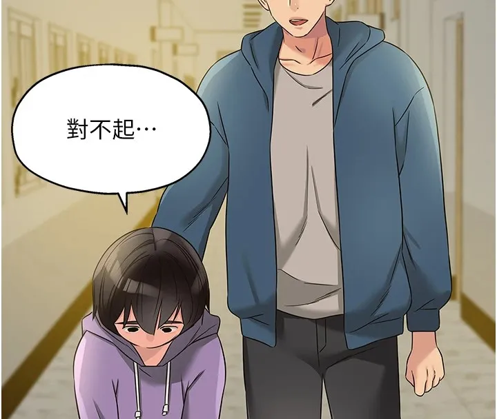 洞洞杂货店 - 第115話-性感小野貓登門報答 - page 25
