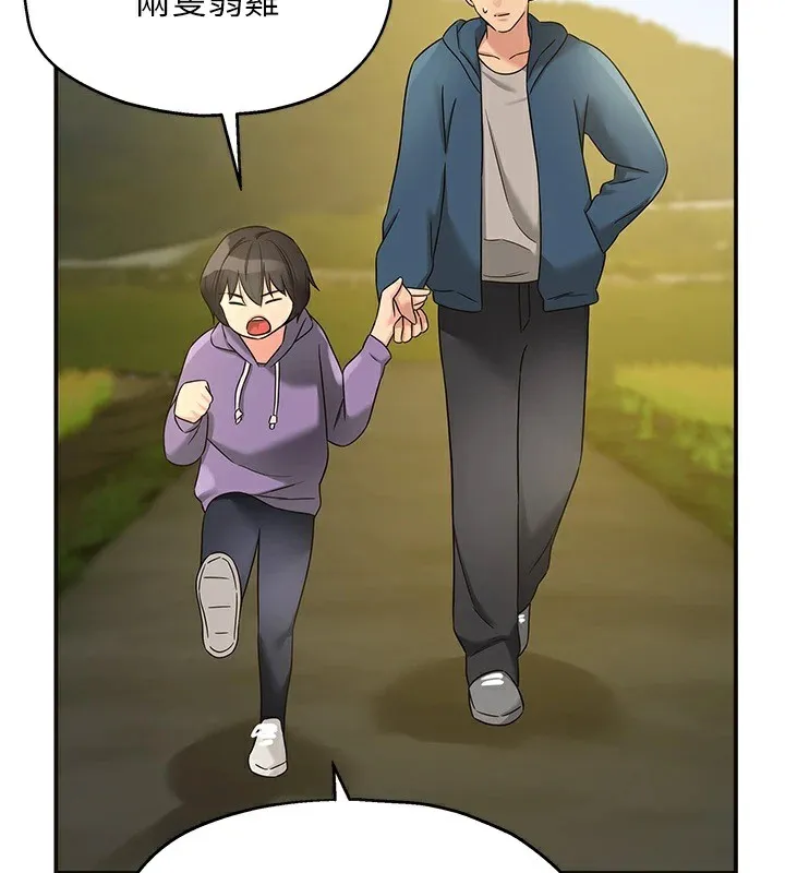 洞洞杂货店 - 第115話-性感小野貓登門報答 - page 27