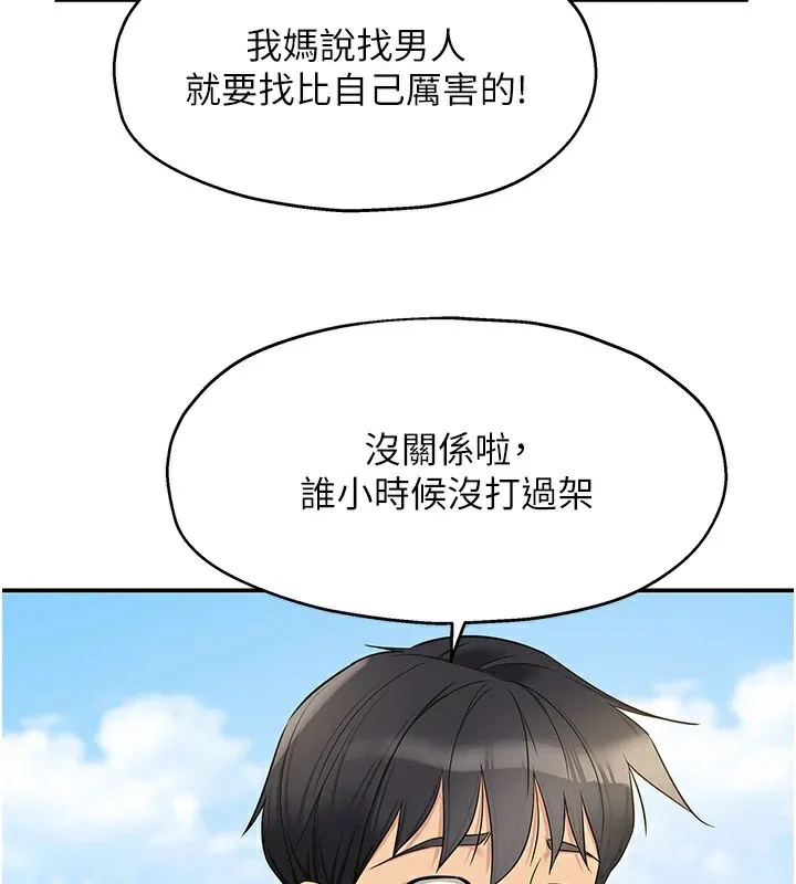 洞洞杂货店 - 第115話-性感小野貓登門報答 - page 28