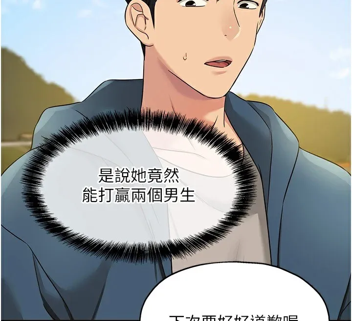 洞洞杂货店 - 第115話-性感小野貓登門報答 - page 29