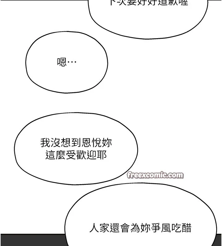 洞洞杂货店 - 第115話-性感小野貓登門報答 - page 30