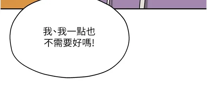 洞洞杂货店 - 第115話-性感小野貓登門報答 - page 32