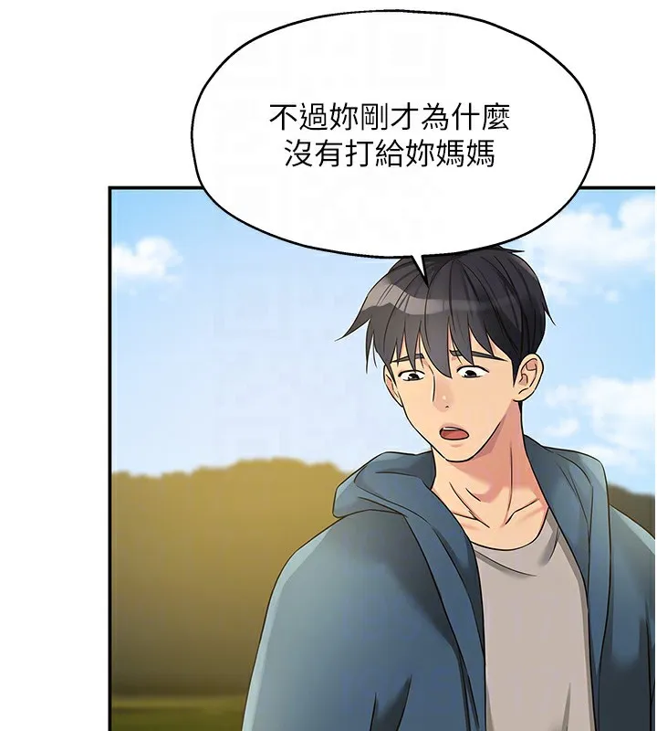 洞洞杂货店 - 第115話-性感小野貓登門報答 - page 33