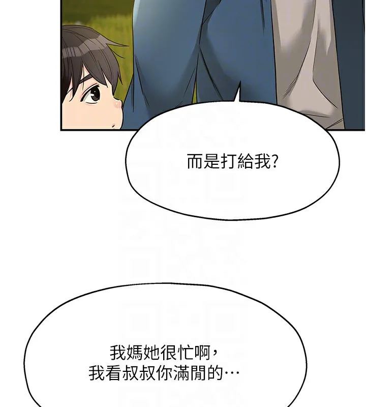 洞洞杂货店 - 第115話-性感小野貓登門報答 - page 34
