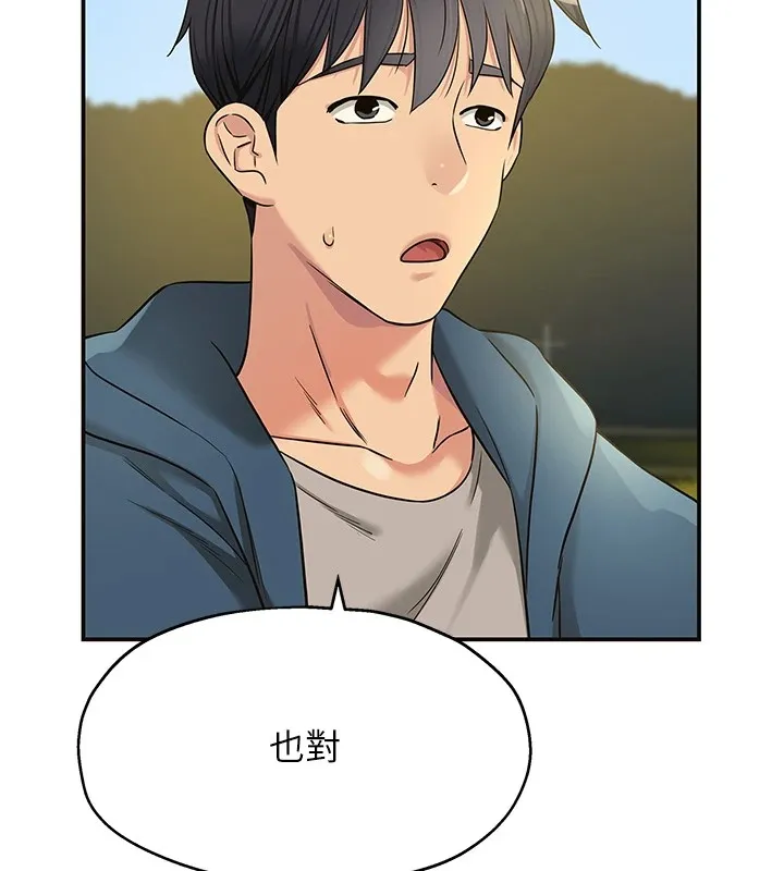 洞洞杂货店 - 第115話-性感小野貓登門報答 - page 37