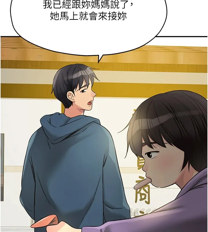 洞洞杂货店 - 第115話-性感小野貓登門報答 - page 39