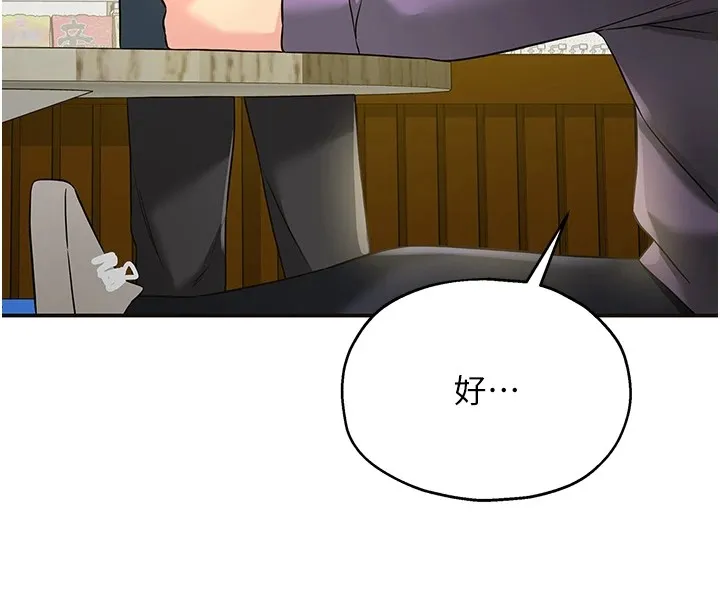 洞洞杂货店 - 第115話-性感小野貓登門報答 - page 40