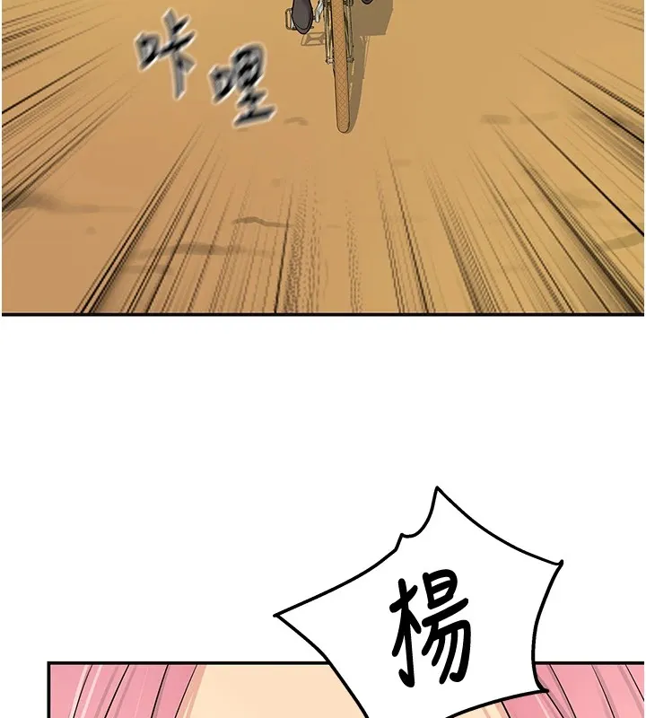 洞洞杂货店 - 第115話-性感小野貓登門報答 - page 42