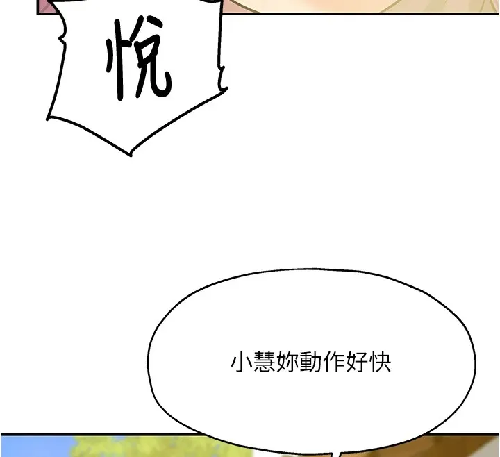 洞洞杂货店 - 第115話-性感小野貓登門報答 - page 44