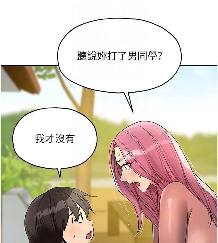 洞洞杂货店 - 第115話-性感小野貓登門報答 - page 47