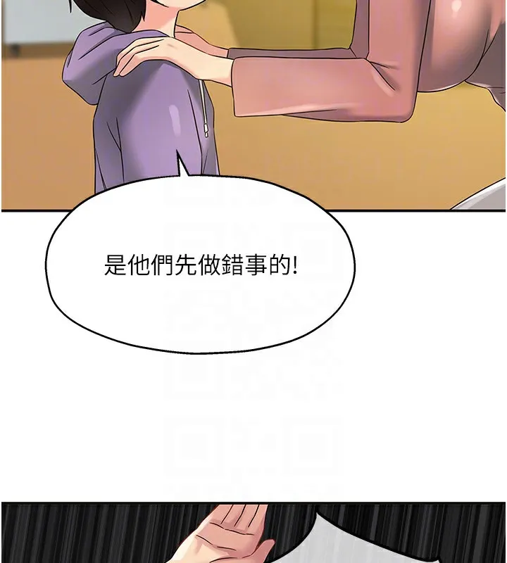 洞洞杂货店 - 第115話-性感小野貓登門報答 - page 48