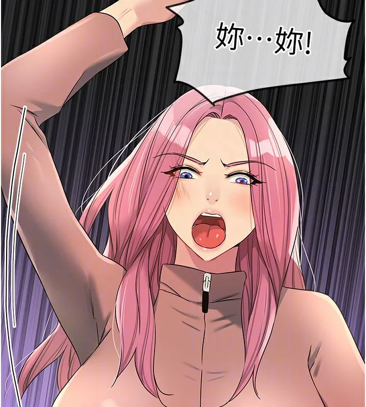 洞洞杂货店 - 第115話-性感小野貓登門報答 - page 49