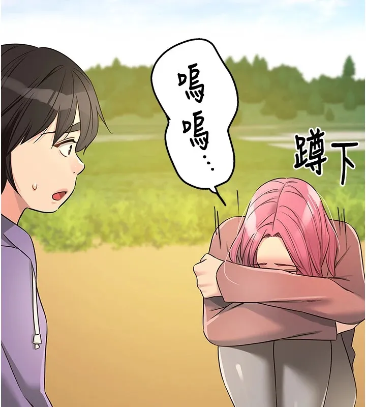 洞洞杂货店 - 第115話-性感小野貓登門報答 - page 55