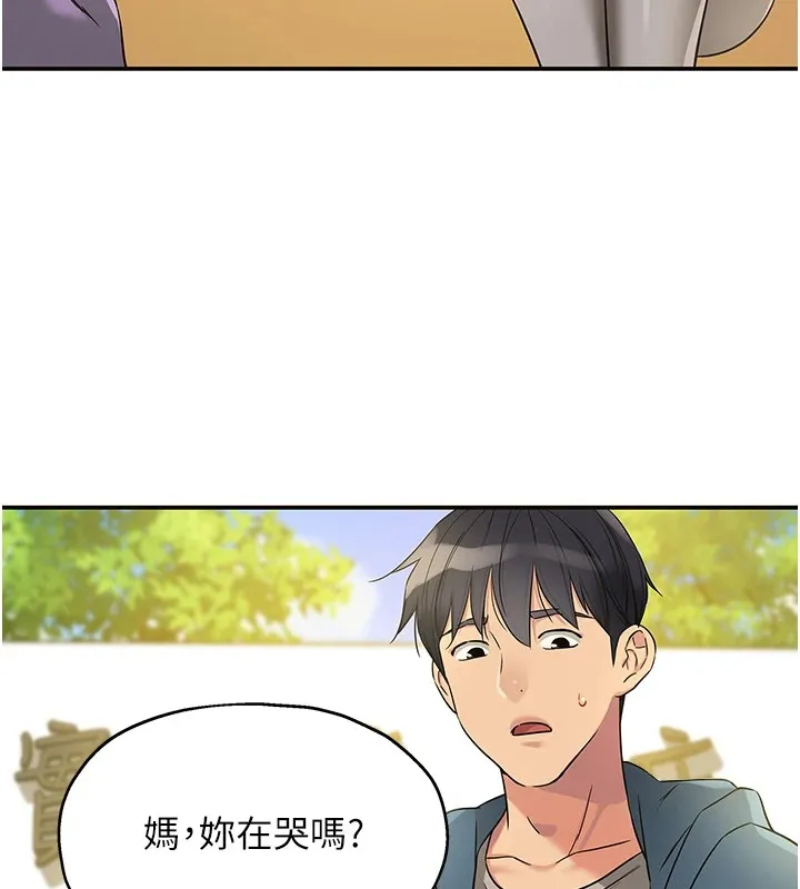 洞洞杂货店 - 第115話-性感小野貓登門報答 - page 56